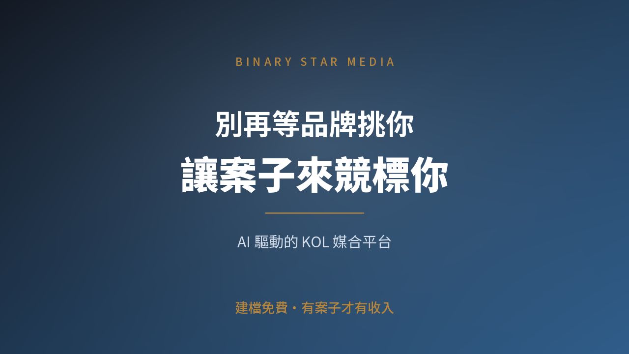 Independent creators: join Binary Star's matching agency — and let the projects come to you.